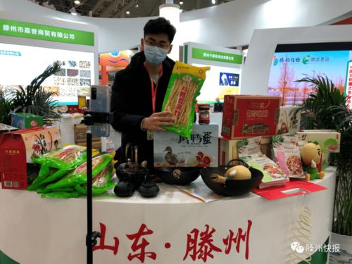 滕州土特产亮相中国食博会暨中国 武汉 国际食品交易会